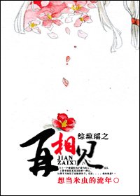 （綜瓊瑤同人）再相見