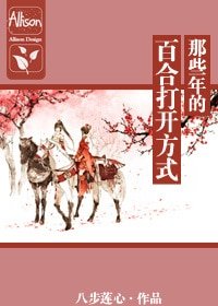 （綜武俠同人）那些年的百合打開方式[快穿]