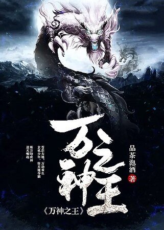 萬神之王