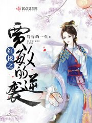 (紅樓夢同人)紅樓之賈敏的逆襲