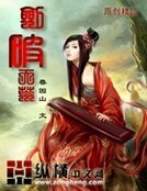 剑破天荒