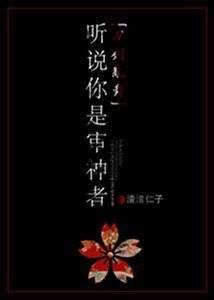 （刀劍亂舞同人）[刀劍亂舞]聽説你是審神者
