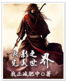 (火影同人)火影之完美世界