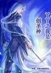 丫丫之我是創聖神