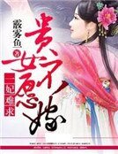 一妃难求,贵女不愿嫁