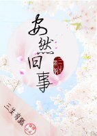 安然舊事