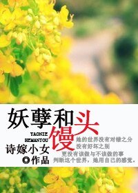 妖孽与馒头(军旅)