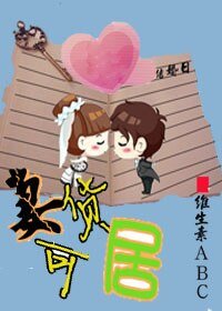 妻貨可居