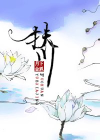 扶川-救君缘