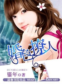婚色撩人(高干)