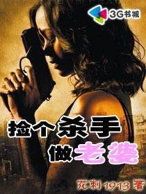 绝品情种:女神老婆赖上我