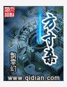 方寸殺