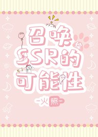 (BG/綜漫同人)個性是召喚SSR/召喚SSR的可能性