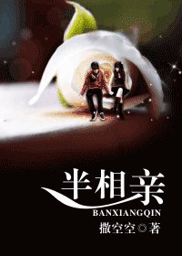 半相親/老師,請放開阿sir