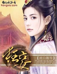 穿越進棺材狂妾