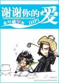 谢谢你的爱