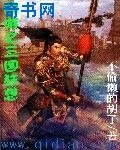 網遊之三國狂想