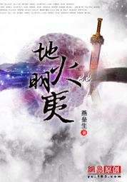 地火明夷