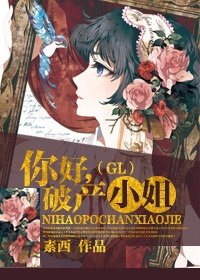 怪物女王（GL）