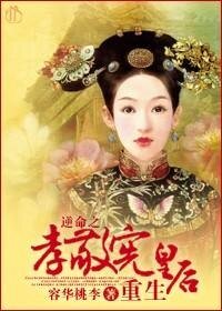 (BG-綜瓊瑤同人)逆命之孝敬憲皇后重生