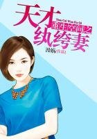 重生空間之天才紈絝妻