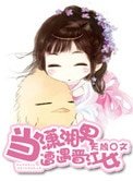 當瀟湘男遭遇晉江女