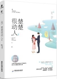 小可愛，放學別走
