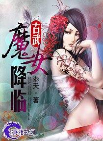 古武--魔女降臨