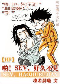 喲！SEV，好久不見