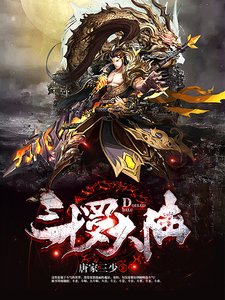 斗罗大陆