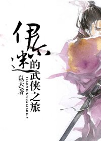 (BL-綜漫同人)伊爾迷的武俠之旅