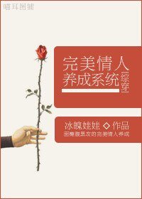 (BL/綜影視同人)完美情人養成系統