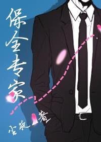 現代鏢師實錄