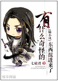 (BL/陸小鳳同人)有什麼奇怪的東西混進來了
