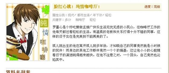 臉紅心跳！純情咖啡廳！