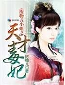 廢物五小姐之天才毒妃