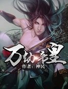 萬劫帝皇