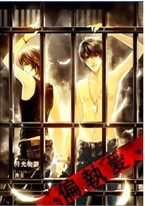 情網之偏執愛(出書版)