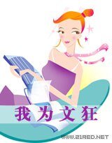 《文泉杰:年轻本色/我为文狂》