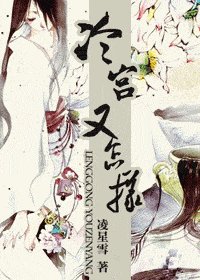 《冷宫又怎样》