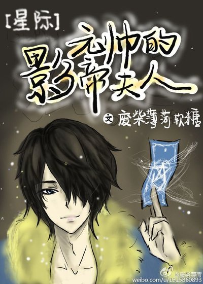 元帥的影帝夫人