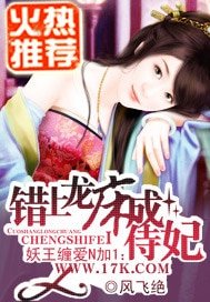 妖王纏愛N加1:錯上龍牀成侍妃