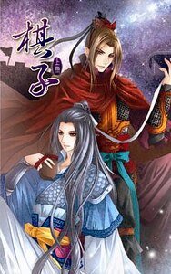 棋子(出書版)