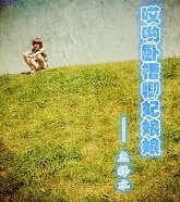 《哎哟卧槽卿妃娘娘》