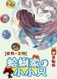 (家用+寵物同人)蛤蜊家的小小隻