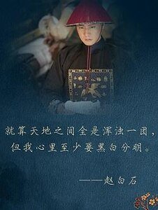 (趙白石同人)餘生相守—趙白石同人