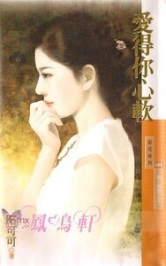 愛得你心軟(男人壞壞系列之三)