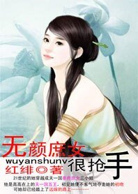 无颜庶女很抢手:金牌王妃