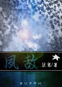 夙敵(GL)