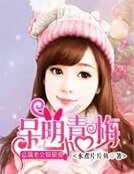 總裁老公狠狠愛